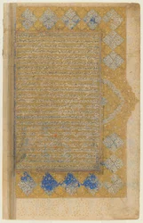 Seite aus einem Rawdat al-safa von Mirkhwand; recto: illuminierte Titelseite, Rand und Text; verso: Text, Schiras, Iran, Safawidenzeit, 1571-72