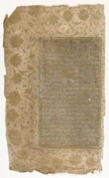 Folio aus einem Rawzat al-safa