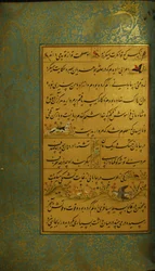 Manuskript des Gulistan von Sadi, 1787