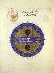Khosro und Shirin, von Elias Nezami, 1421 (Goldblatt und Pigment auf Papier)