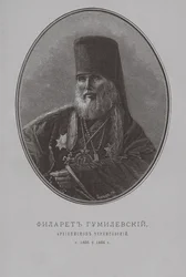 Philaret Gumilevsky, Erzbischof von Tschernigow