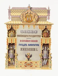 Titelseite aus "Drevnosti Rossiikago Gosudarstva", 1849-1853