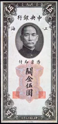 Abbild von Sun Yat-Sen auf einem Geldschein