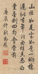 Gedicht in laufender Kursive von Kaiser Qianlong (1711-99)