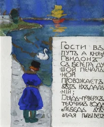 Illustration für das Märchen vom Zaren Saltan von A. Puschkin