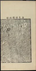 Haedong Chegukki früheste gedruckte Karte von Japan, rechter Teil, 1471