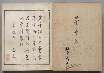 Blatt aus einem Album mit Schauspielerporträts