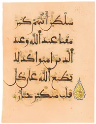 Eines von zwei rosa Koran-Folios