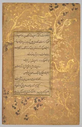 Illuminierte Folio (verso) aus einem Gulistan (Rosengarten) von Sa
