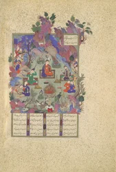 Das Fest von Sada, Folio 22v aus dem Shahnama Buch der Könige von Shah Tahmasp
