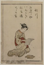 Die Kurtisane (aus einer Sammlung schöner Frauen von Yoshiwara)