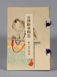 Nisshin sensō emaki (Die Schlachten zwischen Japan und China), Band 7, Kōkai kaisen no kan (Gelbes Meer)