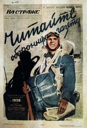 Werbung für eine russische Zeitschrift, 1935