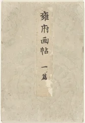 Kyoto Bilderbuch - Teil Eins