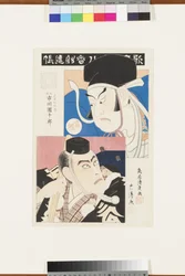 Unbetitelt (Szene aus den besten Stücken der Ichikawa-Schule), ca. 1870-80