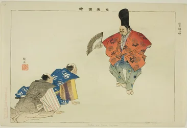 Fukunokami (Kyogen), aus der Serie "Bilder von No-Aufführungen (Nogaku Zue)"