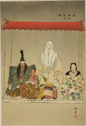 Ikari-Kazuki, aus der Serie "Hundert No-Dramen (Nogaku hyakuban)"