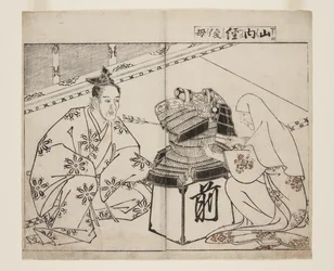 Mutter von Yamanouchi Tsunetoshi