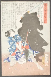 Gosho Gorōzō kämpft gegen einen Schatten