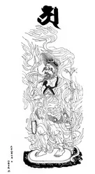 Agni Deva, die Feuergottheit, 1325-1886