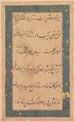 Kalligraphie: Vorwort zu den Anvar-i Suhaili, um 1590