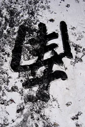 Chinesische Schriftzeichen, Hanoi, Vietnam