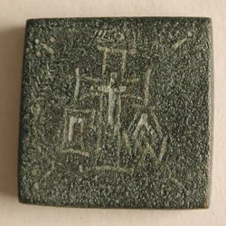 Kupferlegierungs-Gewicht mit einem Kreuz in einem Kranz, Byzantinisch, 5.-6. Jahrhundert