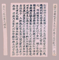 Grabtafeln für Yi Gi-ha, 1718