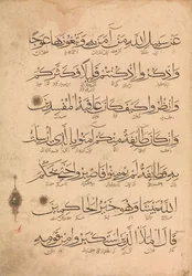 Folio aus einem Qur