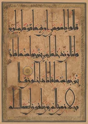 Folio aus einem Qur