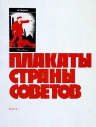 Lenin, 1924