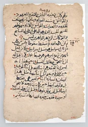 Manuskriptblätter aus einem arabischen Manuskript, 6.-14. Jahrhundert