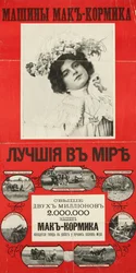 McCormick-Maschinen sind die besten der Welt Poster, 1901