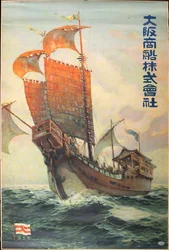 Osaka Shosen Kabushiki Kaisha Reederei