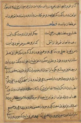 Seite aus den Geschichten eines Papageis Tuti-nama: Textseite, ca. 1560