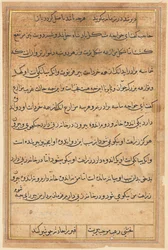 Seite aus Geschichten eines Papageis Tuti-nama: Textseite, ca. 1560