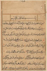 Seite aus Geschichten eines Papageis Tuti-nama: Textseite, ca. 1560