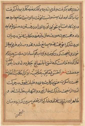 Seite aus den Geschichten eines Papageis Tuti-nama: Textseite, ca. 1560