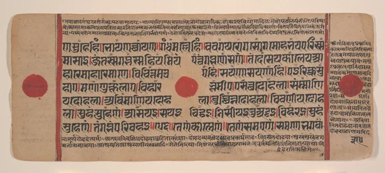Seite aus einem verstreuten Kalpa Sutra Jain Buch der Rituale, 15. Jahrhundert