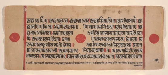 Seite aus einem verstreuten Kalpa Sutra Jain Buch der Rituale