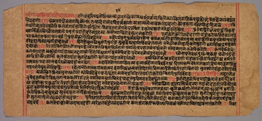 Seite aus einem Jaina-Manuskript, 1400er-1500er