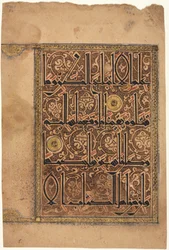 Seite aus einem Koran, Sure al-Nisa 4, Verse 157-158, 1100er Jahre