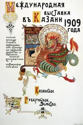 Plakat für eine Ausstellung der Leicht- und Schwerindustrie, 1909