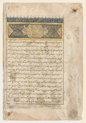 Preface verso aus einem doppelseitigen Frontispiz eines Shahnama von Firdausi..., ca. 1444