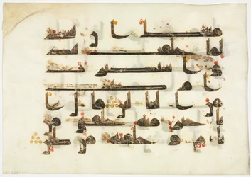 Koran Manuskript Folio recto