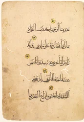 Koran-Manuskript-Folio recto [rechte Seite eines Bifolios], 1300er-1400er Jahre