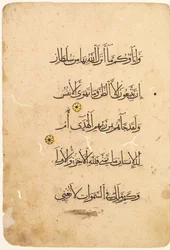 Koran-Manuskript Folio recto, verso [Linke Seite des Bifolios], 1300er-1400er