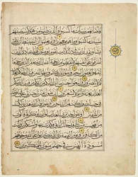 Koran-Manuskript Folio verso, 1300er Jahre