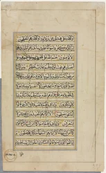 Koran-Manuskript Folio verso, Textseite, 1500er Jahre