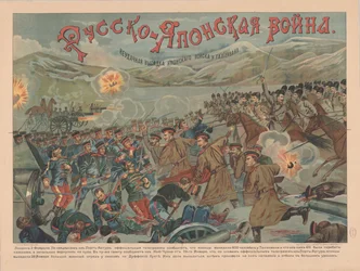Russisch-Japanischer Krieg, 1904